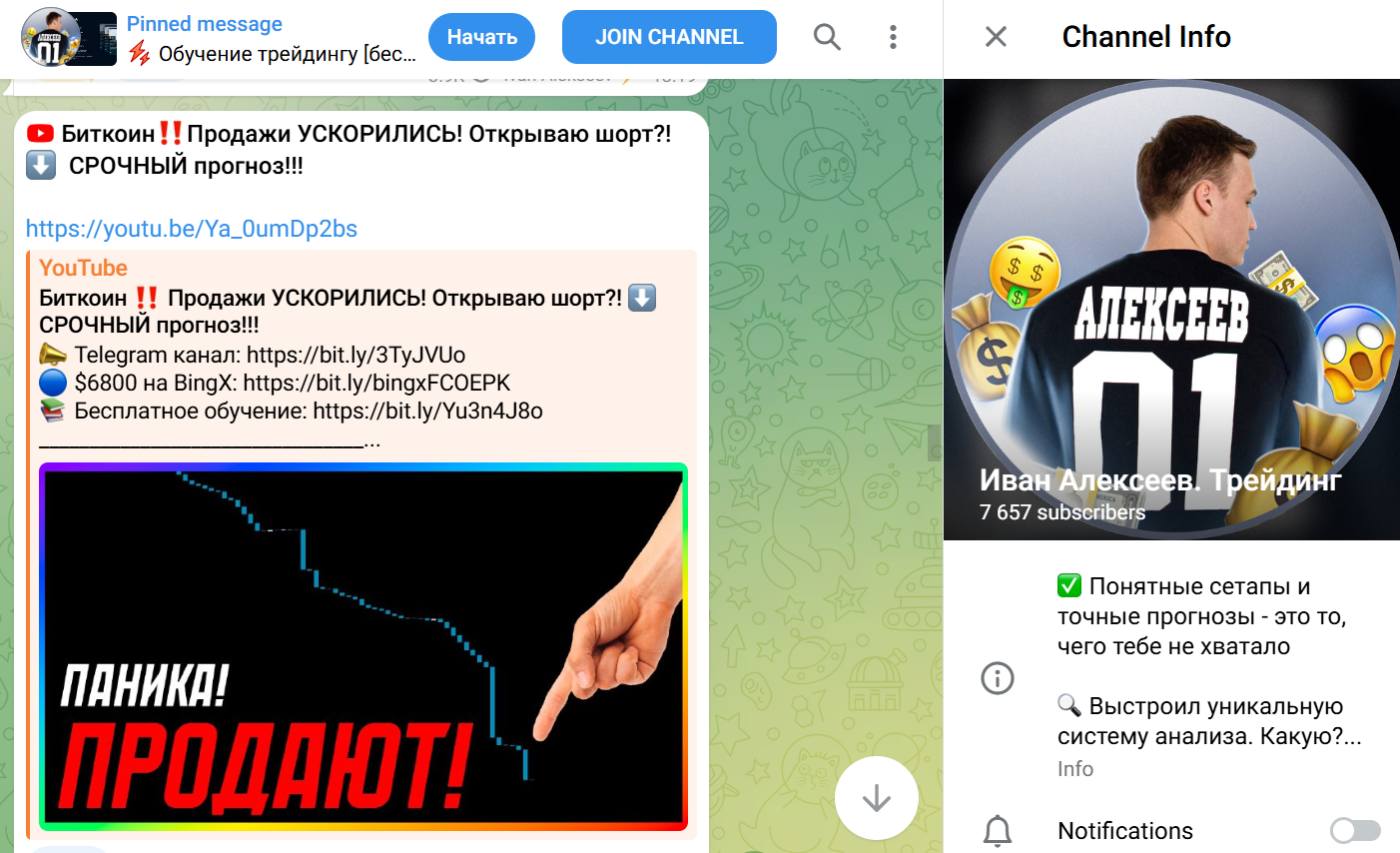 иван алексеев трейдинг иван алексеев трейдинг