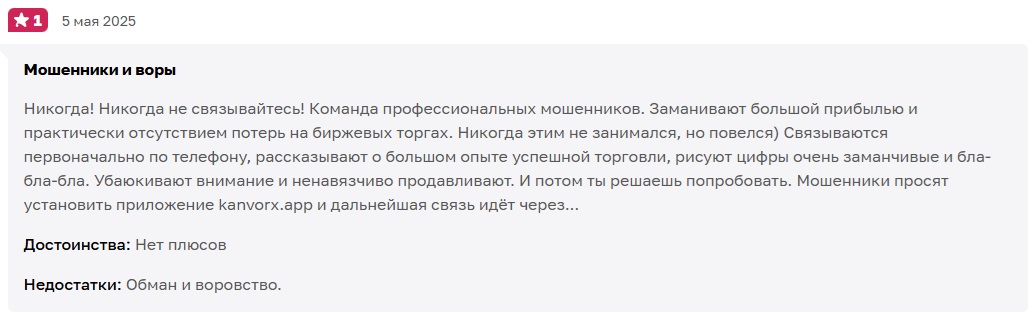 kanvorx bot kanvorx bot