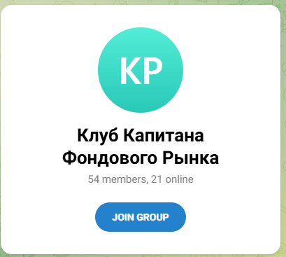 Капитан Графиков Капитан Графиков