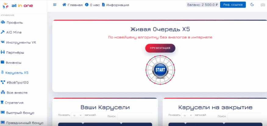 карусельх5 отзывы карусельх5 отзывы