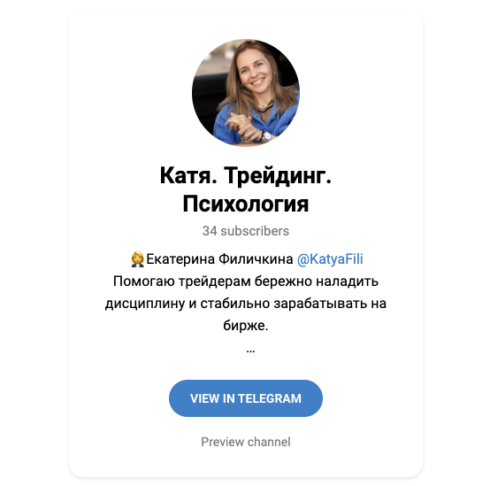 катя из телеграмм трейдер катя из телеграмм трейдер