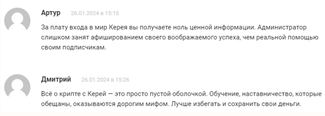 керя офишл керя офишл