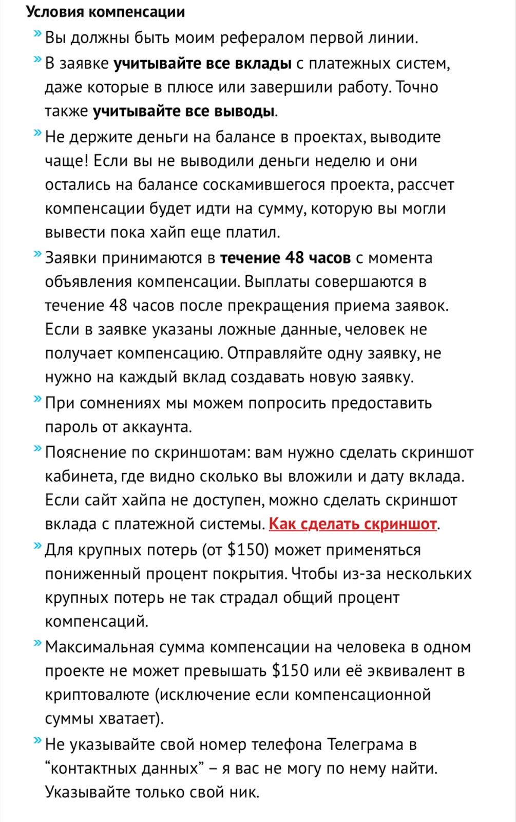 хайп хантер хайп хантер