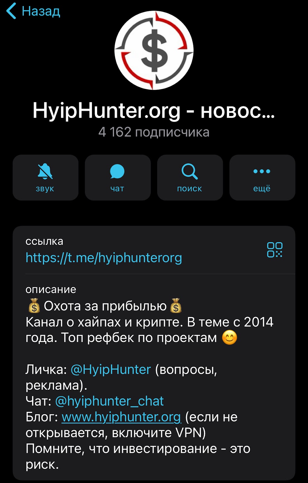 хайп хантер хайп хантер