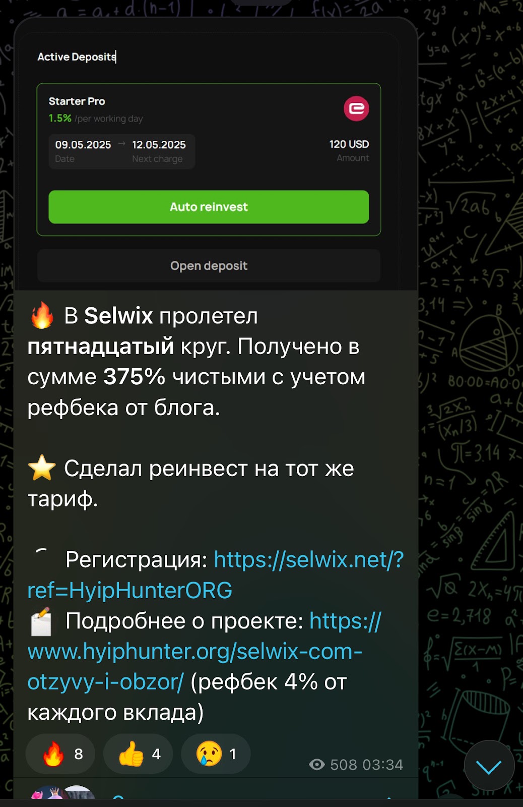 хайпхантер хайпхантер