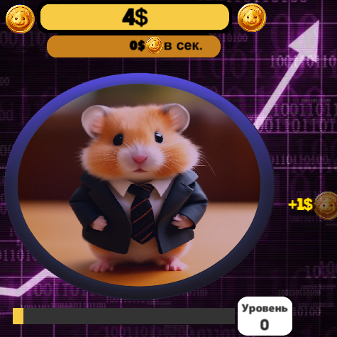 Хомяк Коин Крипта Битва