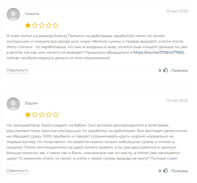 Хваиро Хваиро