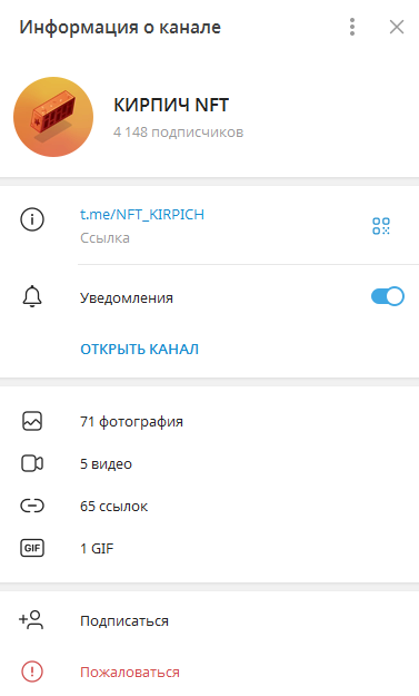 кирпич нфт телеграм кирпич нфт телеграм