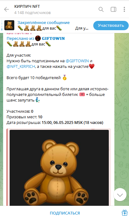 кирпич нфт тг кирпич нфт тг