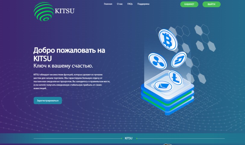 kitsu скам kitsu скам