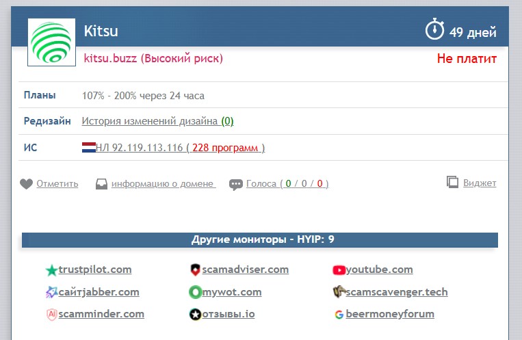 kitsu скам kitsu скам