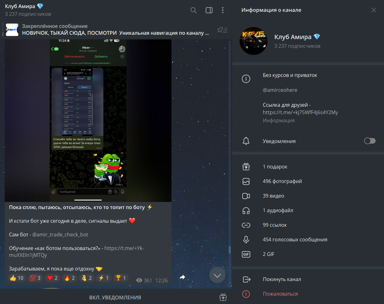 клуб амира тг клуб амира тг