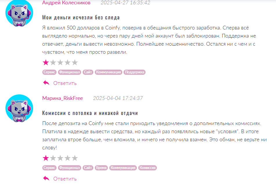 Коинфай Коинфай