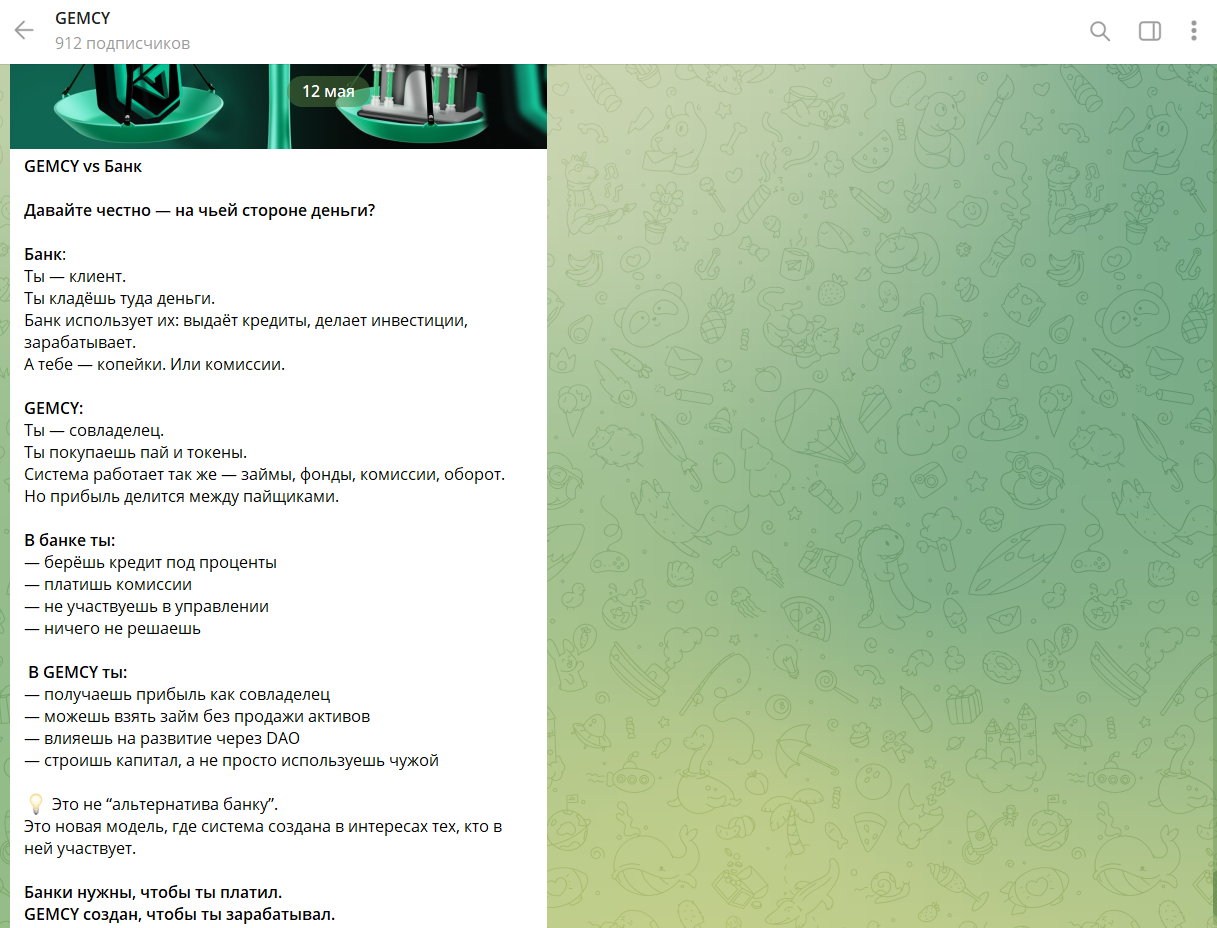 кооператив gemcy кооператив gemcy