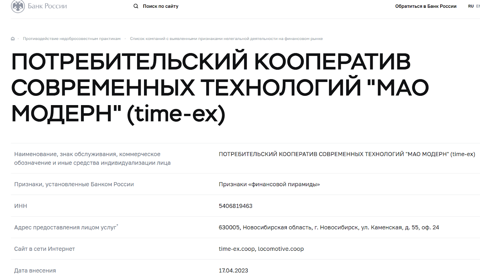 Кооператив МАО Кооператив МАО