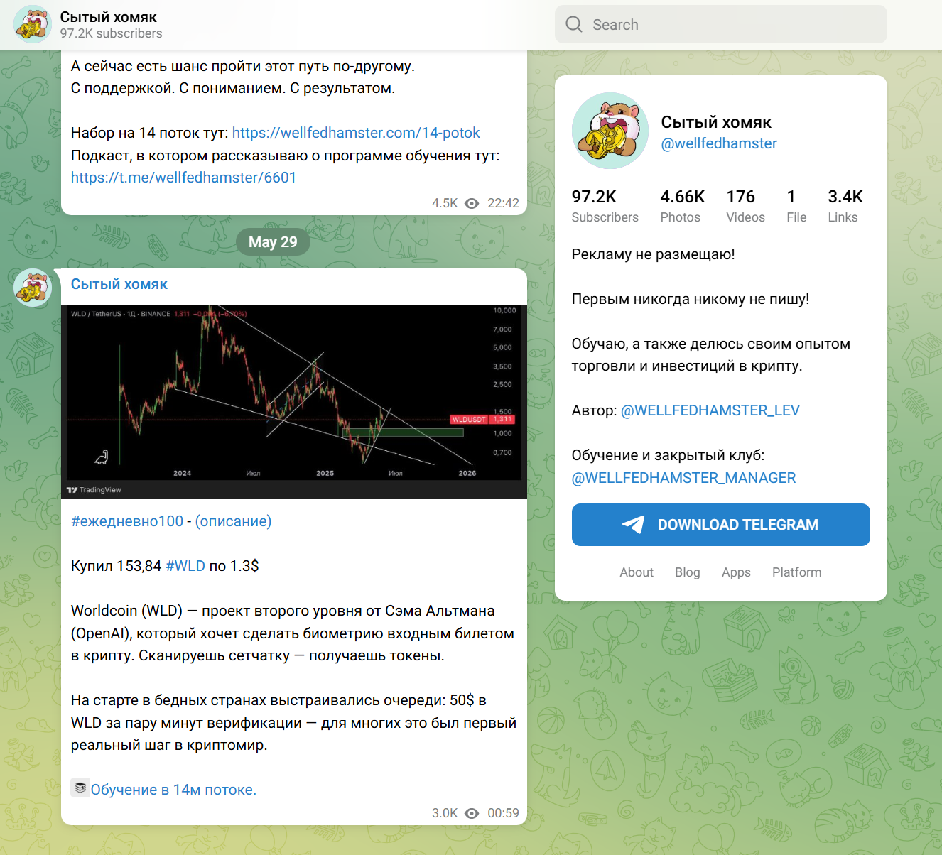 Крипта для чайников Крипта для чайников