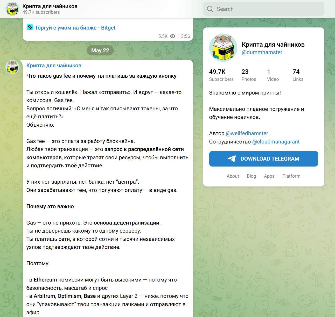 Крипта для чайников Крипта для чайников