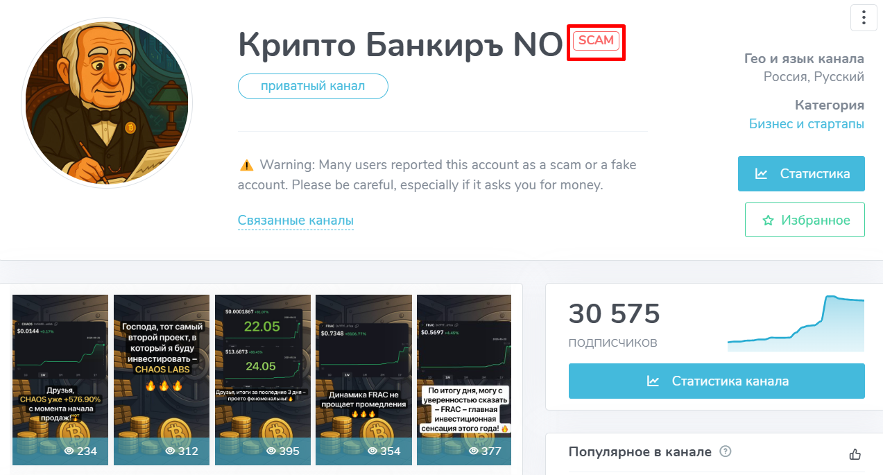 Крипто Банкиръ Крипто Банкиръ