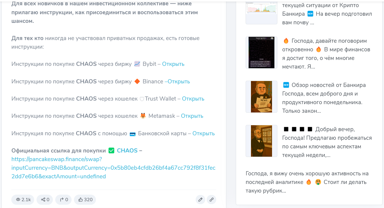 Крипто Банкиръ Крипто Банкиръ