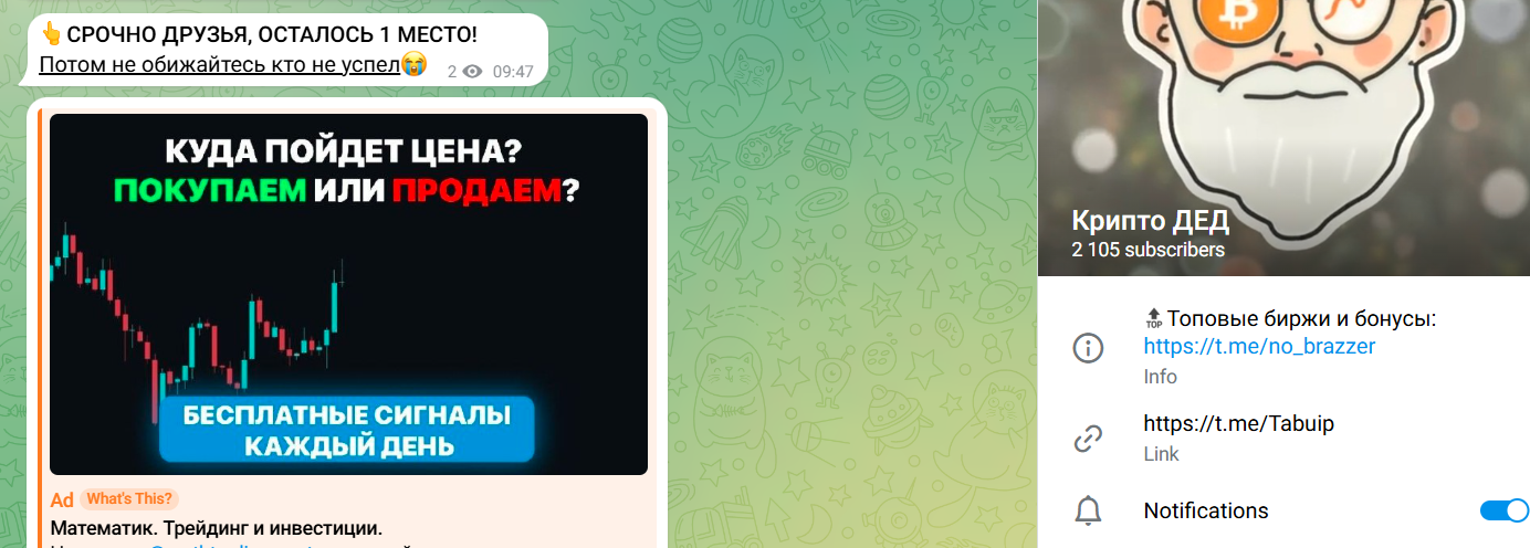 Крипто ДЕД Крипто ДЕД