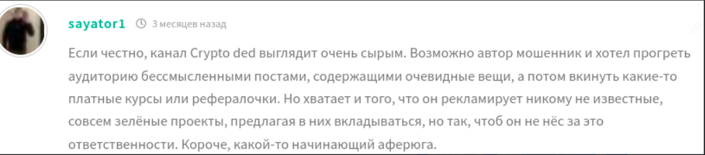 Крипто ДЕД Крипто ДЕД