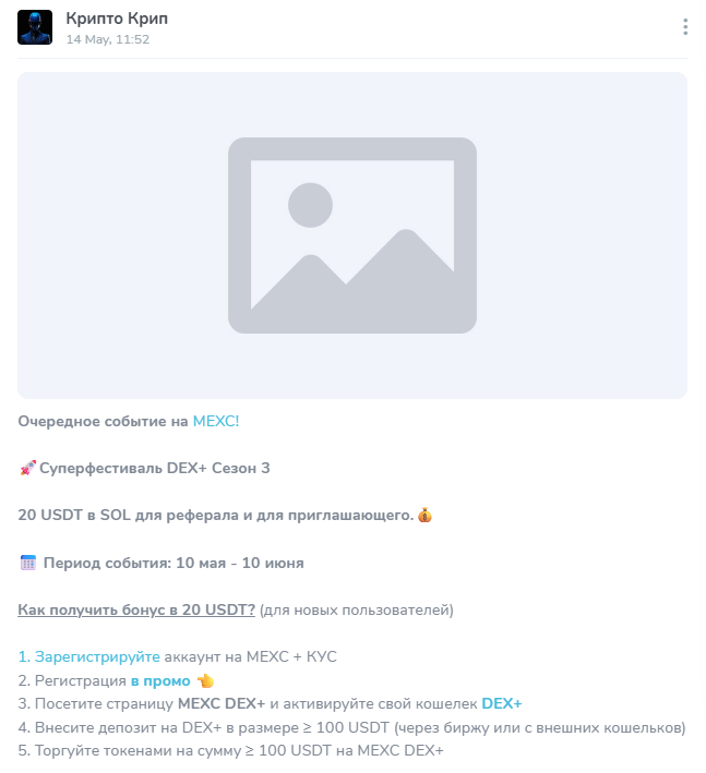 Крипто Крип Крипто Крип