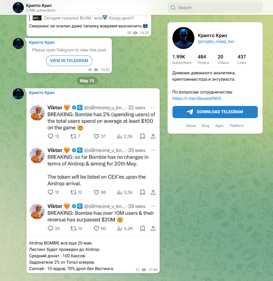 Крипто Крип Крипто Крип