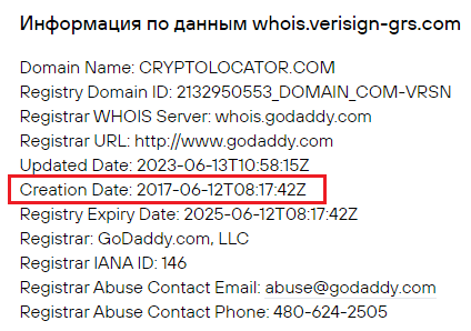 крипто локатор крипто локатор