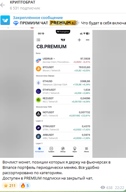 Криптобрат Криптобрат