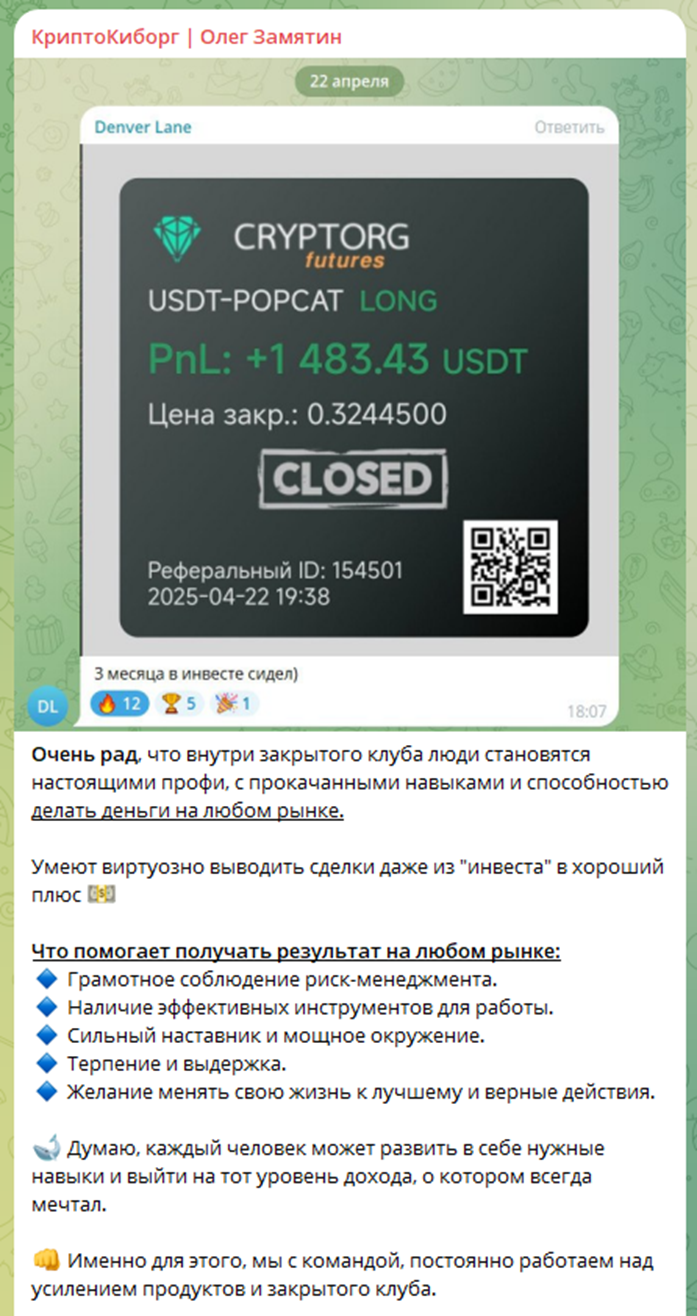 «Криптокиборг Олег Замятин» «Криптокиборг Олег Замятин»