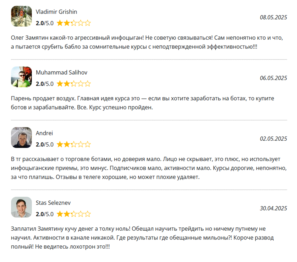 «Криптокиборг Олег Замятин» «Криптокиборг Олег Замятин»