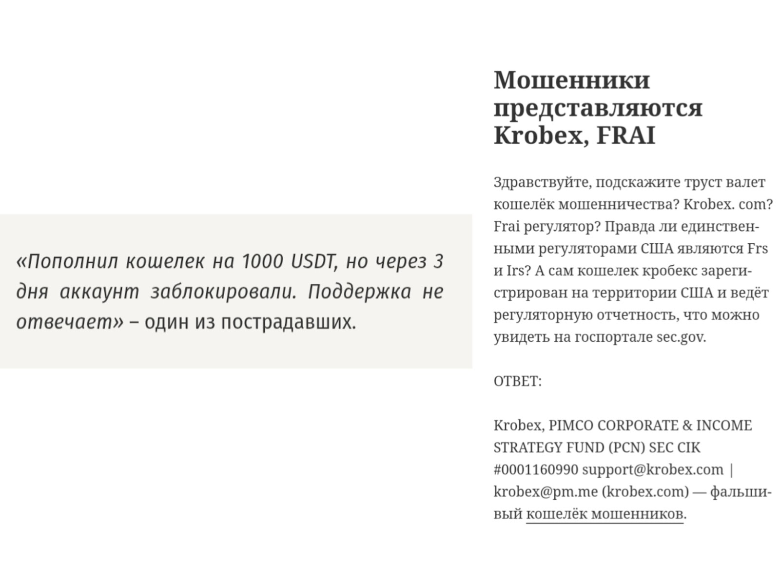 krobex pm me krobex pm me