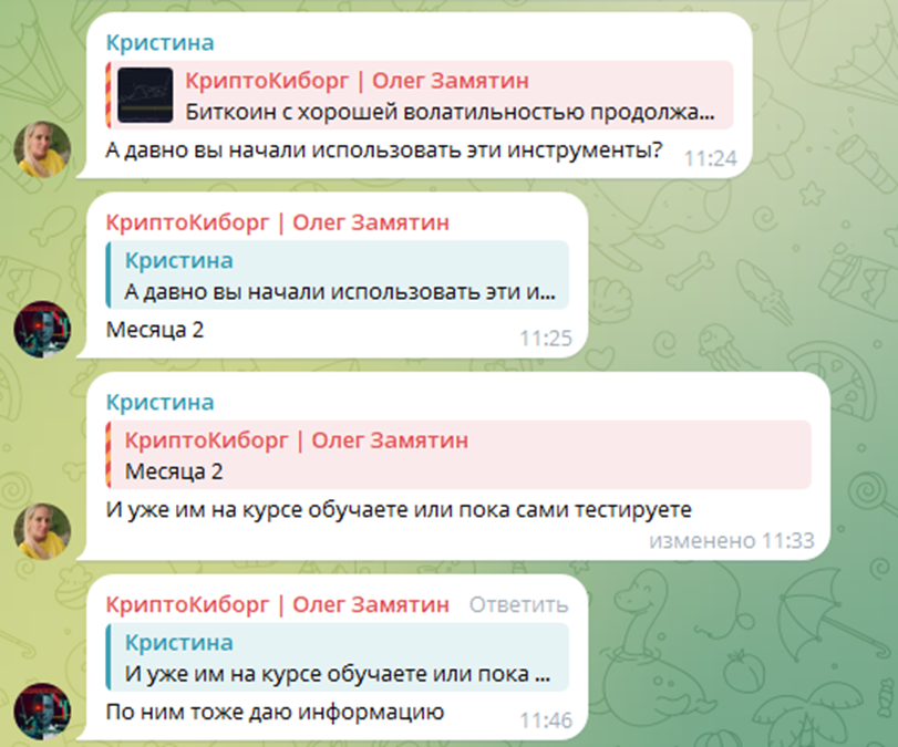 Kryptokiborg Chat Kryptokiborg Chat