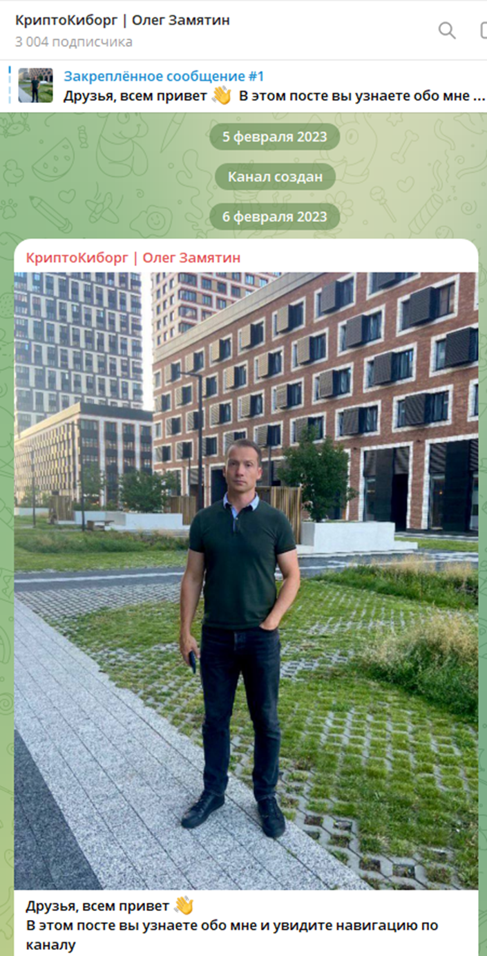 Kryptokiborg Chat Kryptokiborg Chat