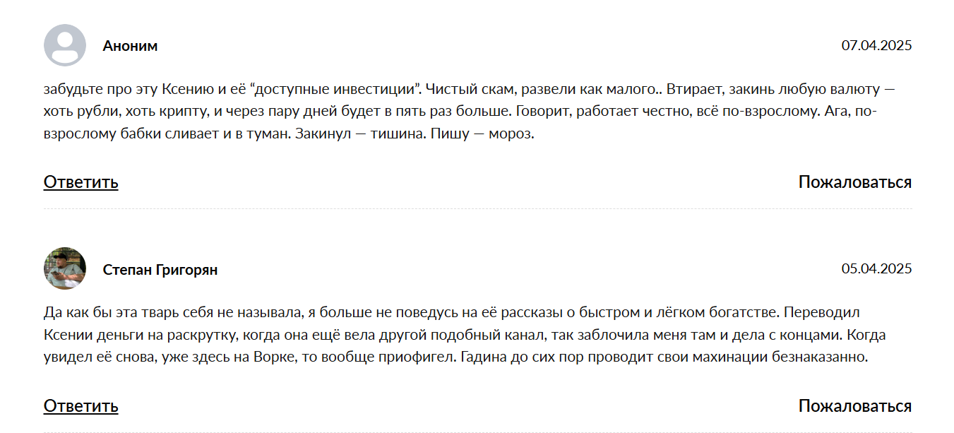 ксения базарова отзывы ксения базарова отзывы