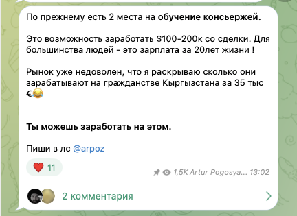 кто такой артур погосян консьерж кто такой артур погосян консьерж
