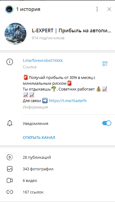 L EXPERT Прибыль на автопилоте ФОРЕКС L EXPERT Прибыль на автопилоте ФОРЕКС