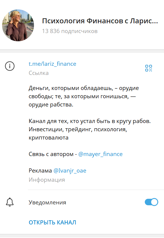 Лариса Майер Лариса Майер