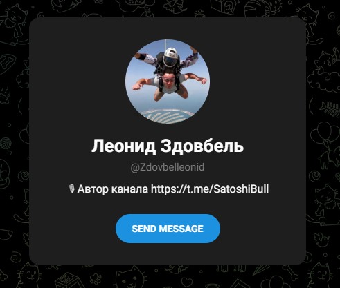 леонид здовбель леонид здовбель