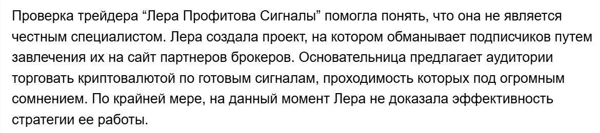 лера профитова обман лера профитова обман