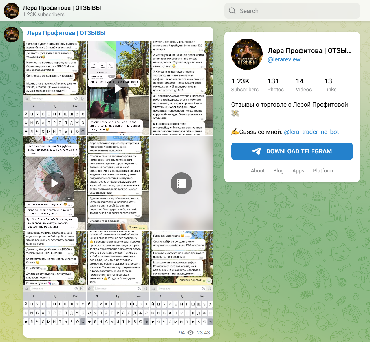 лера профитова разоблачение лера профитова разоблачение