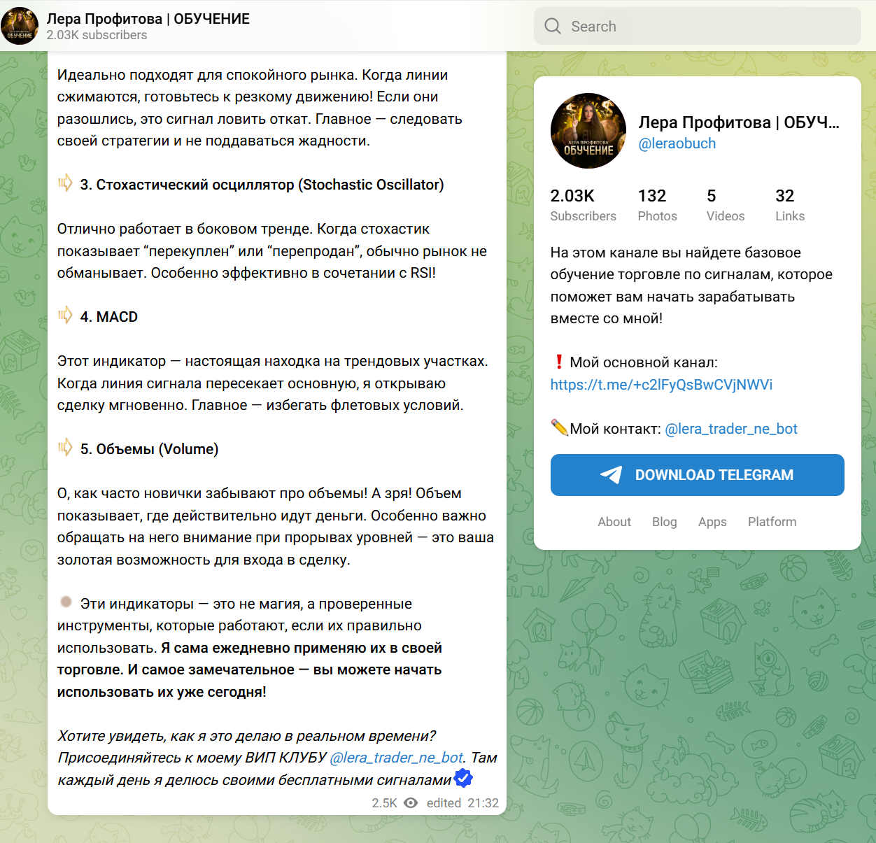 лера профитова тгк отзывы лера профитова тгк отзывы