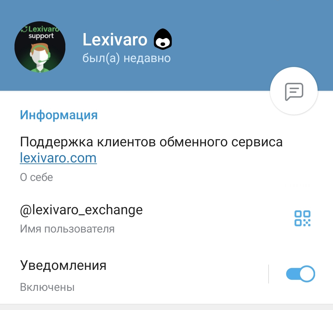 lexivaro обменник lexivaro обменник