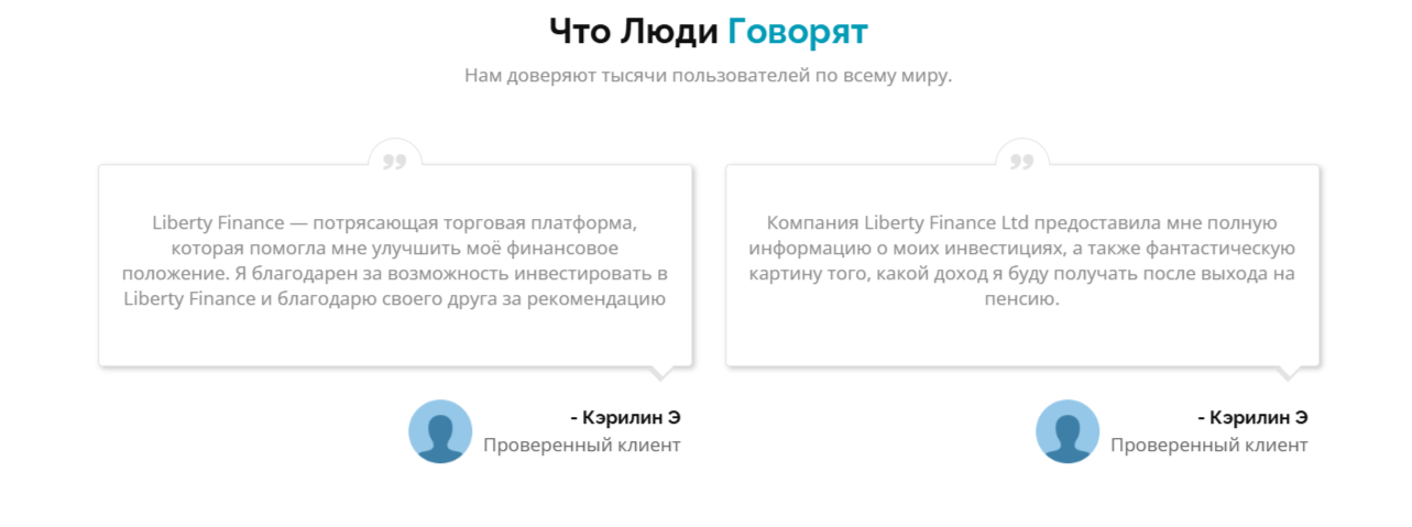 либерти финансе либерти финансе