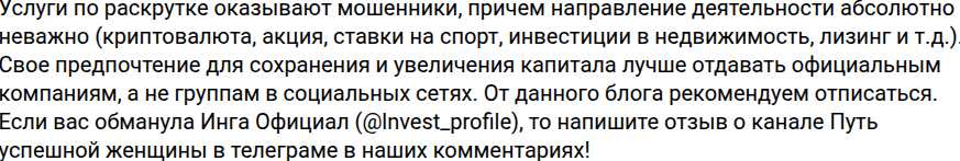 lnvest lady мошенничество lnvest lady мошенничество