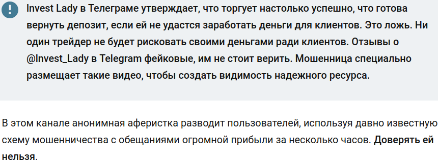 lnvest lady отзывы lnvest lady отзывы