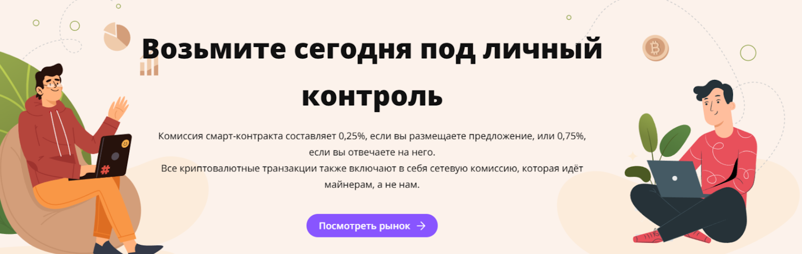 Local Cryptos Local Cryptos