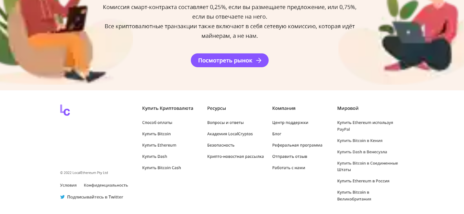 Локалкриптос Локалкриптос