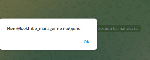 look tribe обменник look tribe обменник