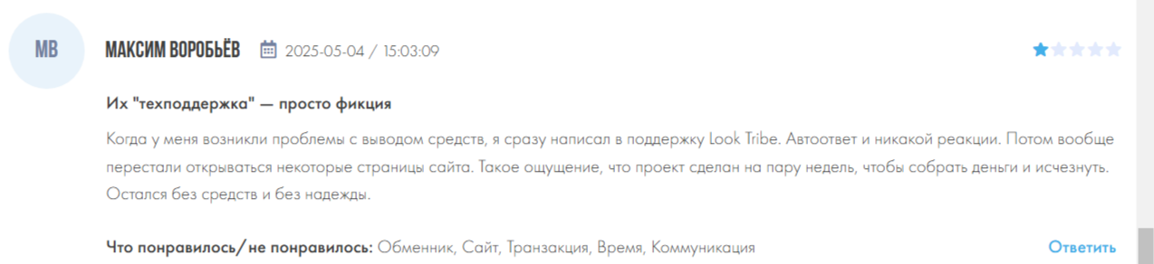 looktribe com looktribe com